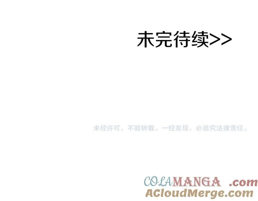 第122话 要我们打BJ大魔道师？真的假的 第257页