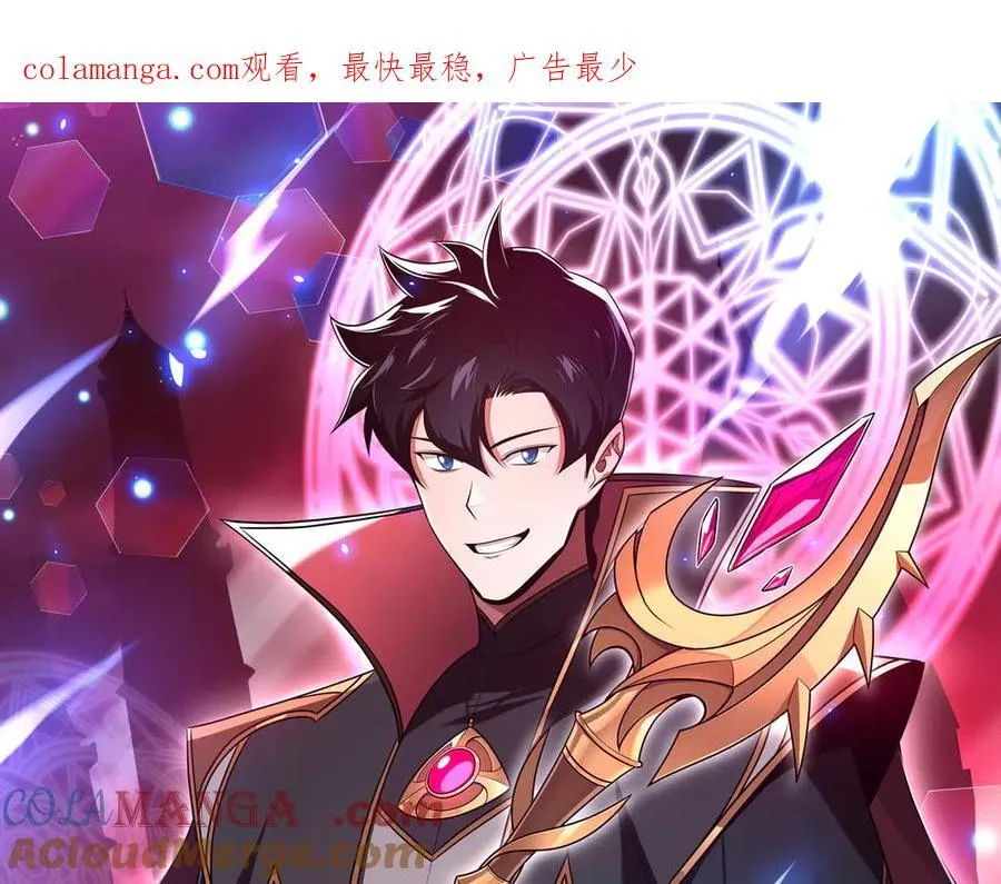 第123话 没有什么比物理魔法更直接的了 第1页