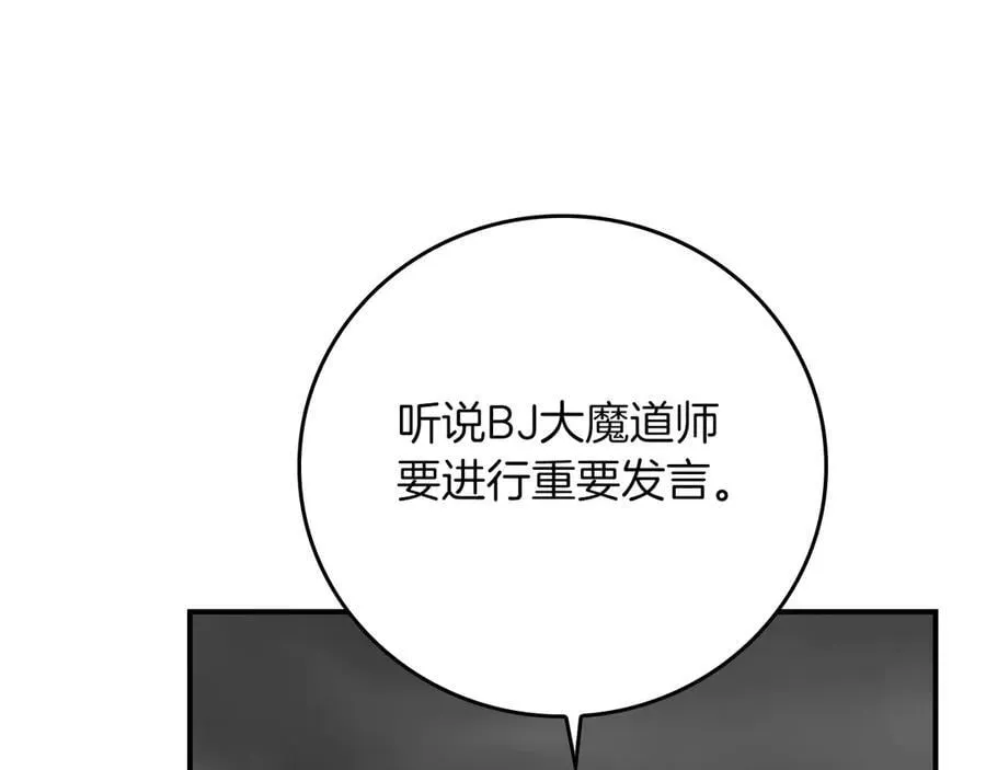 第123话 没有什么比物理魔法更直接的了 第8页