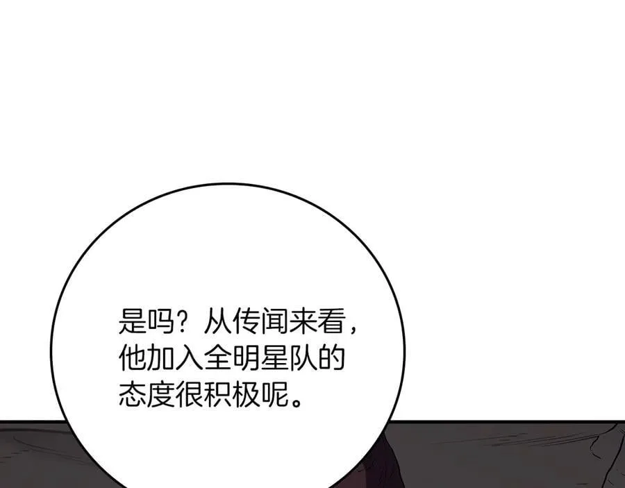 第123话 没有什么比物理魔法更直接的了 第11页