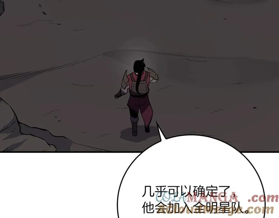 第123话 没有什么比物理魔法更直接的了 第13页