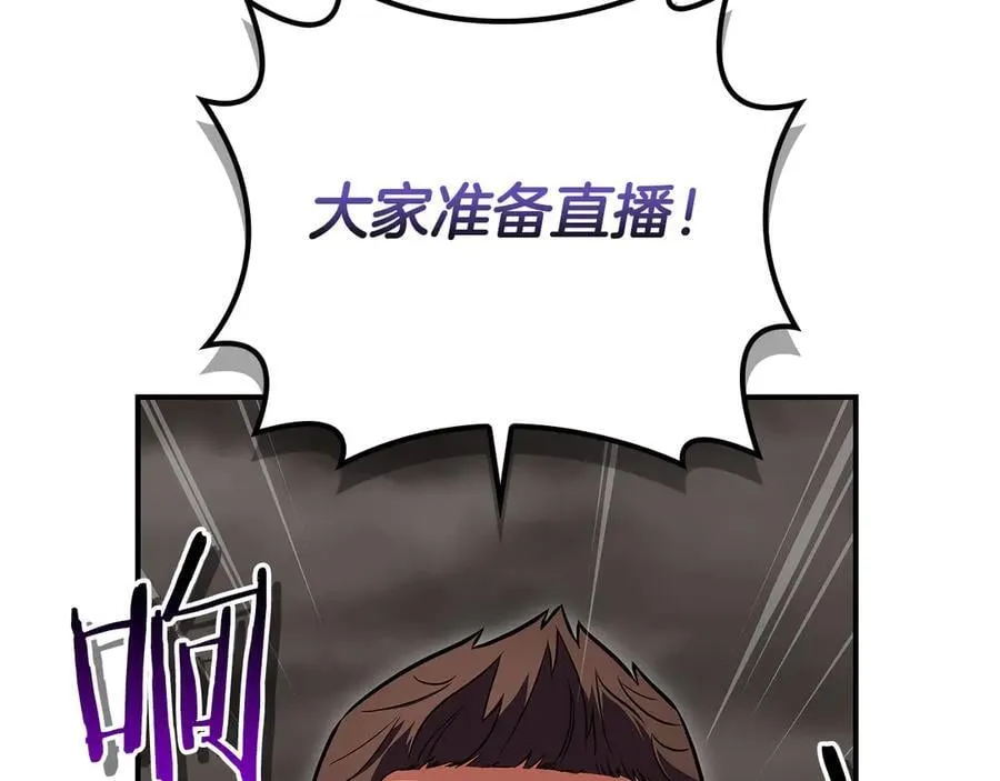 第123话 没有什么比物理魔法更直接的了 第15页