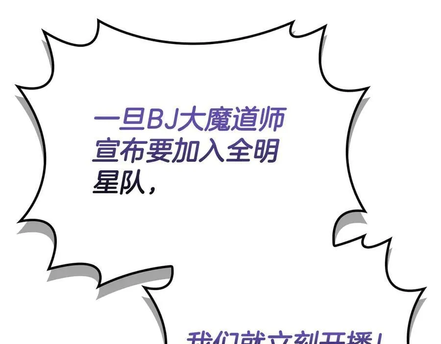 第123话 没有什么比物理魔法更直接的了 第18页