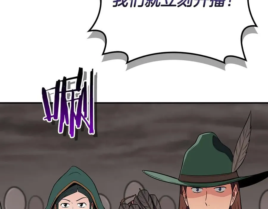 第123话 没有什么比物理魔法更直接的了 第19页