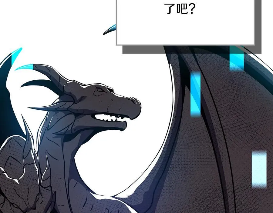第123话 没有什么比物理魔法更直接的了 第26页