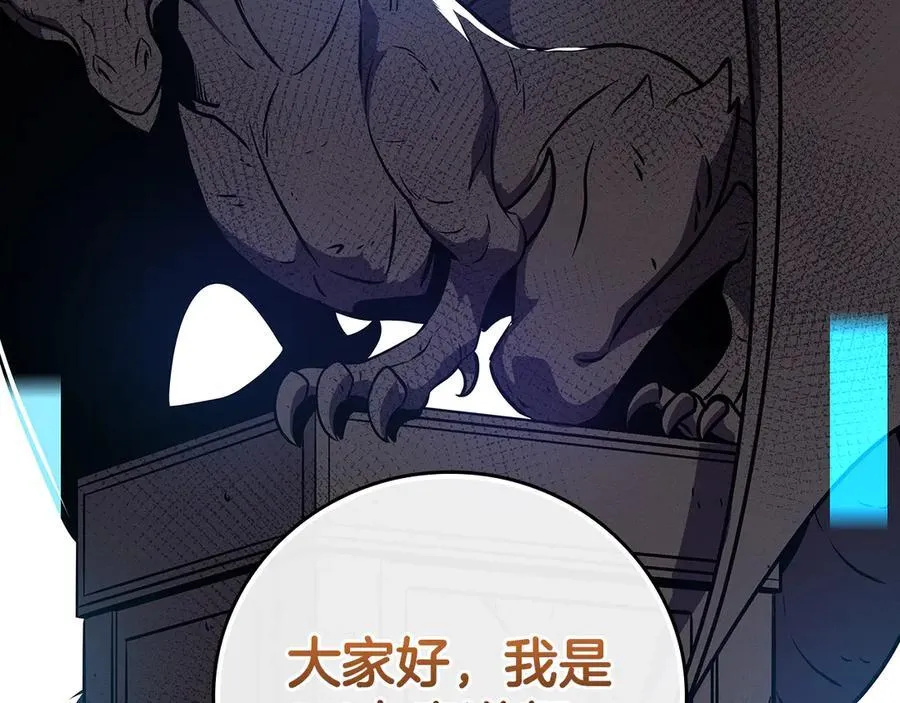 第123话 没有什么比物理魔法更直接的了 第27页