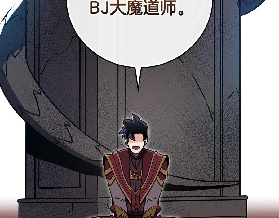 第123话 没有什么比物理魔法更直接的了 第28页