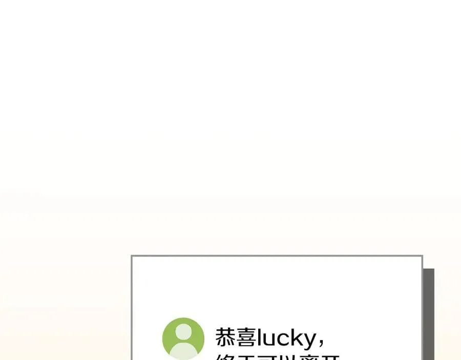 第123话 没有什么比物理魔法更直接的了 第30页