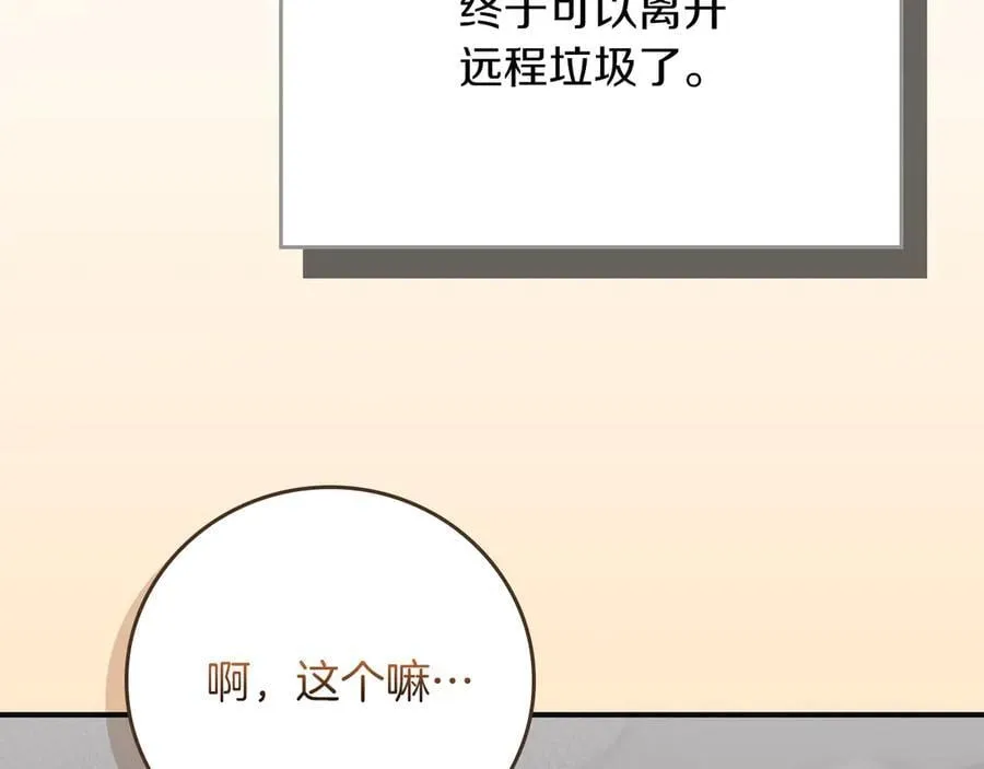 第123话 没有什么比物理魔法更直接的了 第31页