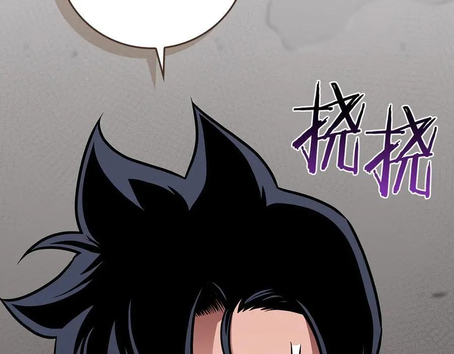 第123话 没有什么比物理魔法更直接的了 第32页