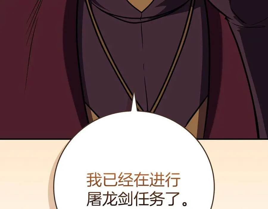 第123话 没有什么比物理魔法更直接的了 第34页
