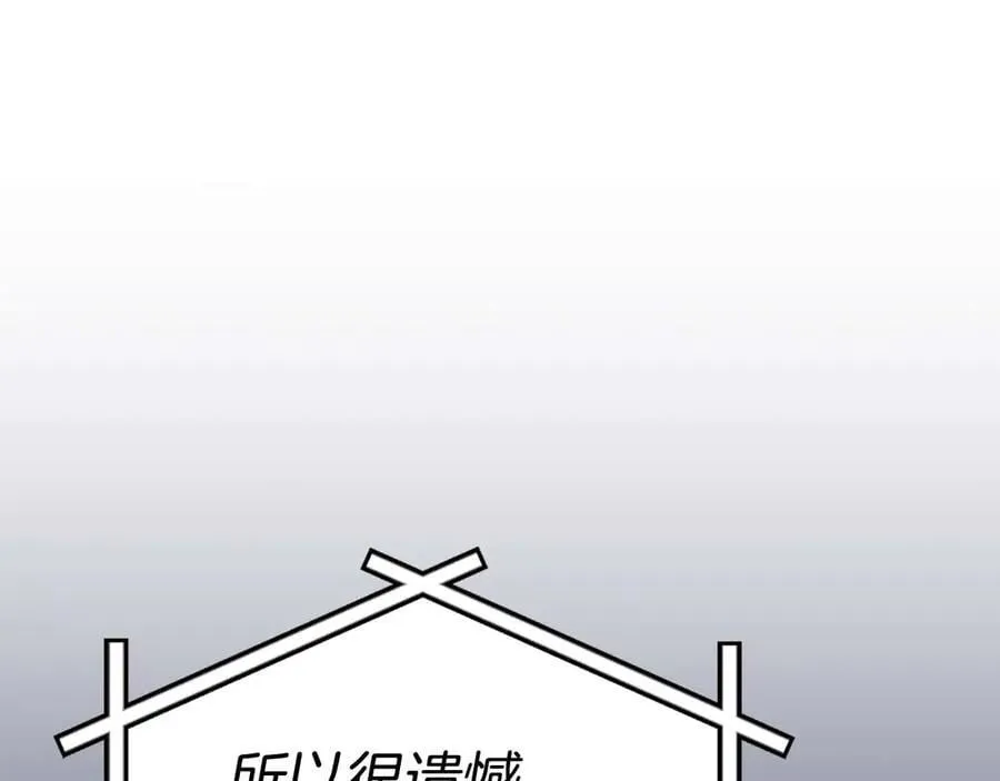 第123话 没有什么比物理魔法更直接的了 第39页