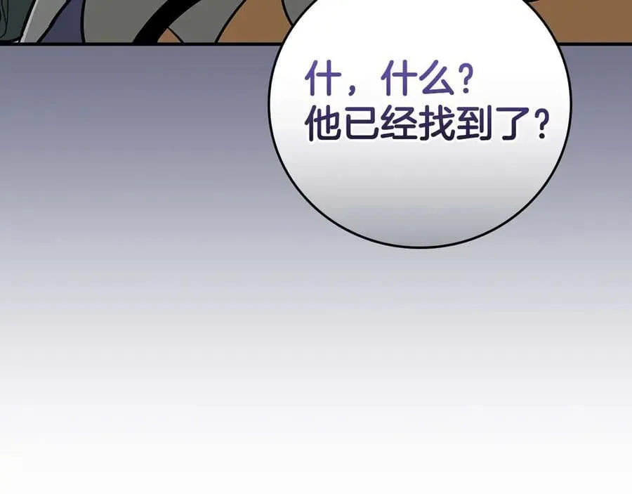 第123话 没有什么比物理魔法更直接的了 第42页