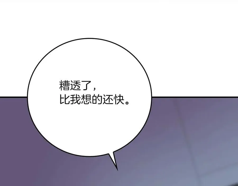 第123话 没有什么比物理魔法更直接的了 第43页