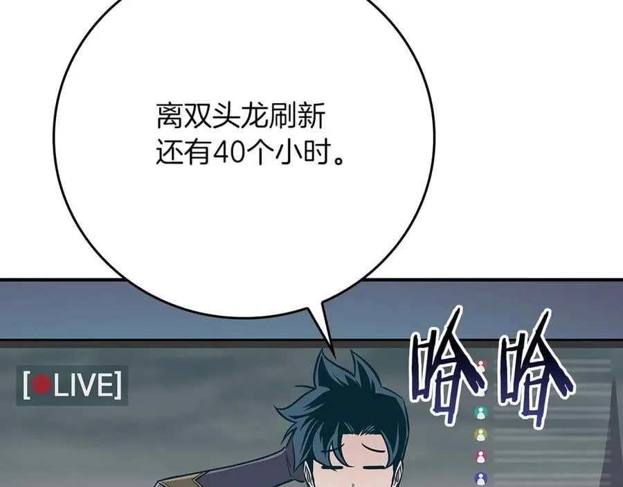 第123话 没有什么比物理魔法更直接的了 第47页