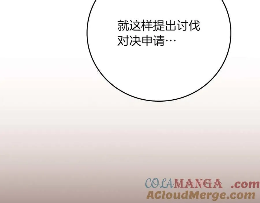 第123话 没有什么比物理魔法更直接的了 第49页