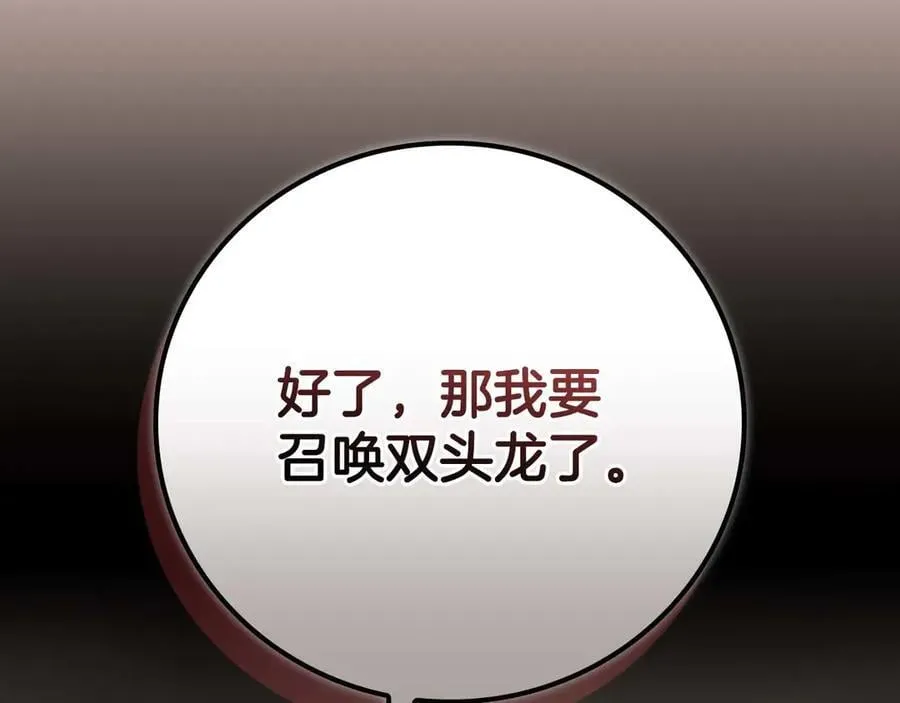 第123话 没有什么比物理魔法更直接的了 第50页