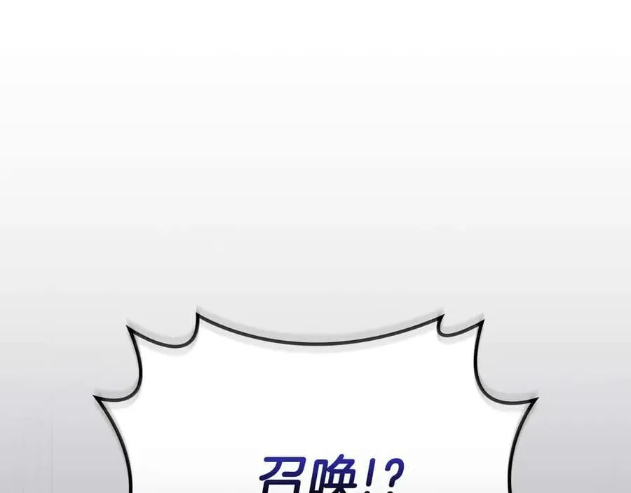 第123话 没有什么比物理魔法更直接的了 第54页