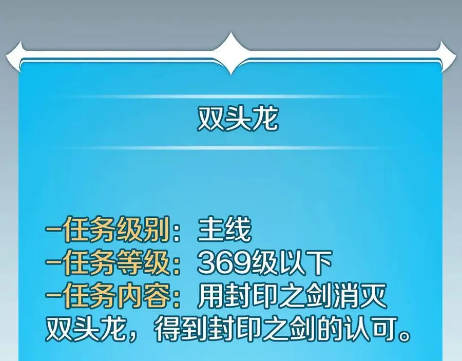 第123话 没有什么比物理魔法更直接的了 第58页