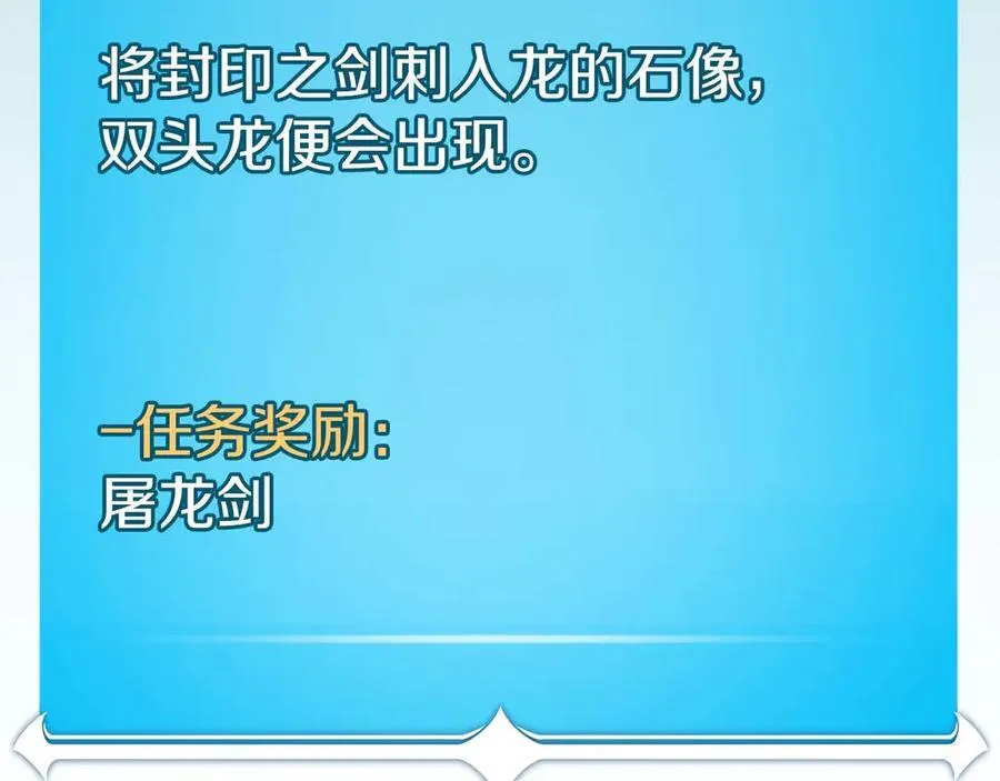 第123话 没有什么比物理魔法更直接的了 第59页