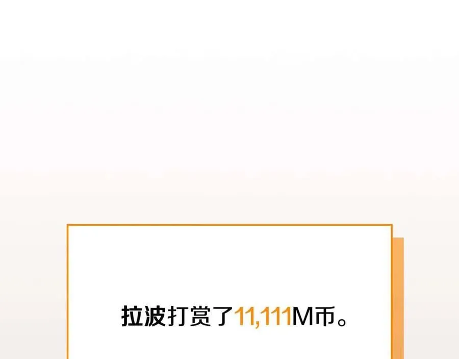 第123话 没有什么比物理魔法更直接的了 第62页