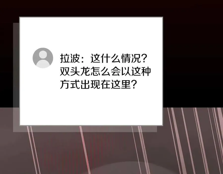 第123话 没有什么比物理魔法更直接的了 第67页