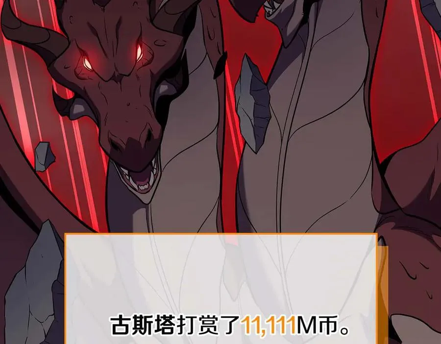 第123话 没有什么比物理魔法更直接的了 第70页