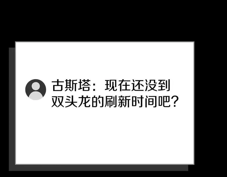 第123话 没有什么比物理魔法更直接的了 第74页