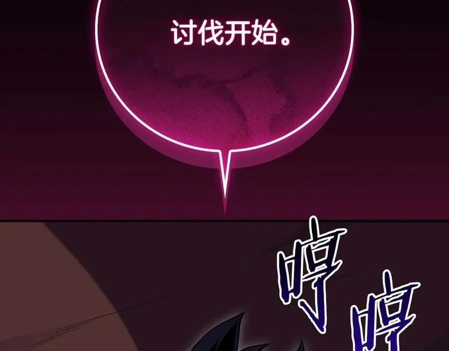 第123话 没有什么比物理魔法更直接的了 第76页