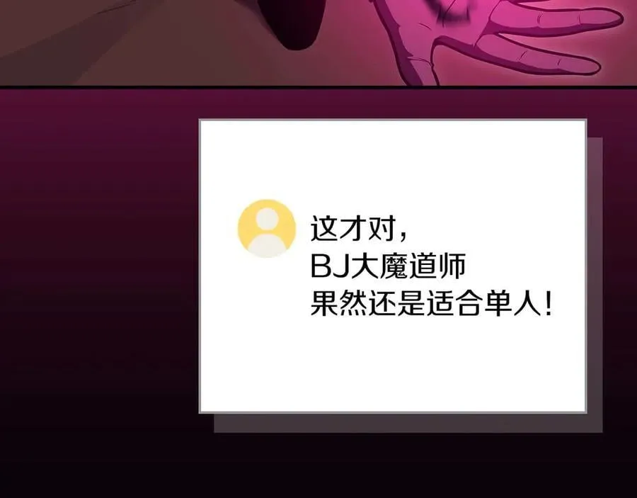 第123话 没有什么比物理魔法更直接的了 第79页