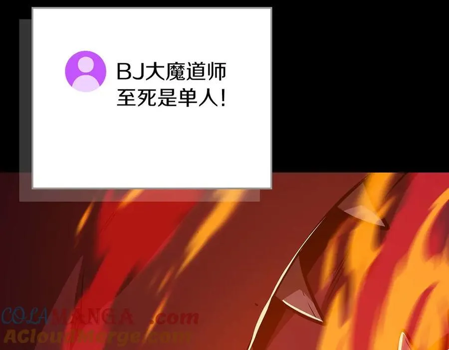 第123话 没有什么比物理魔法更直接的了 第81页