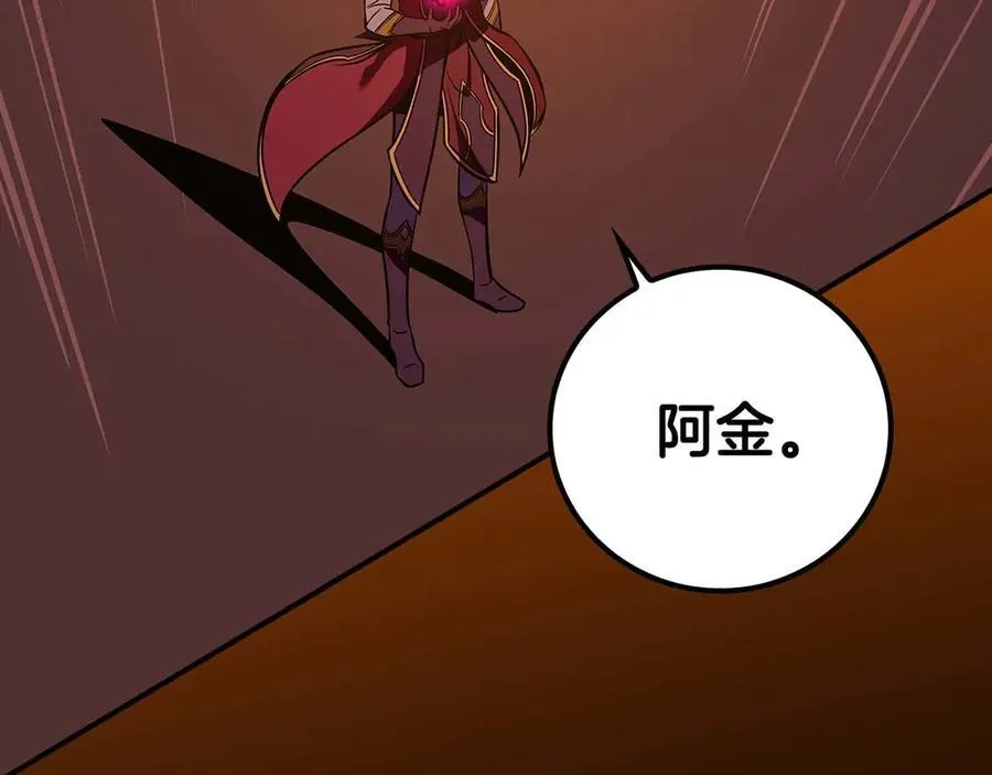 第123话 没有什么比物理魔法更直接的了 第88页
