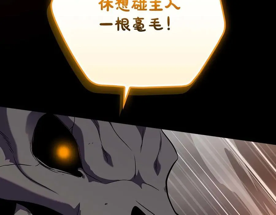 第123话 没有什么比物理魔法更直接的了 第90页