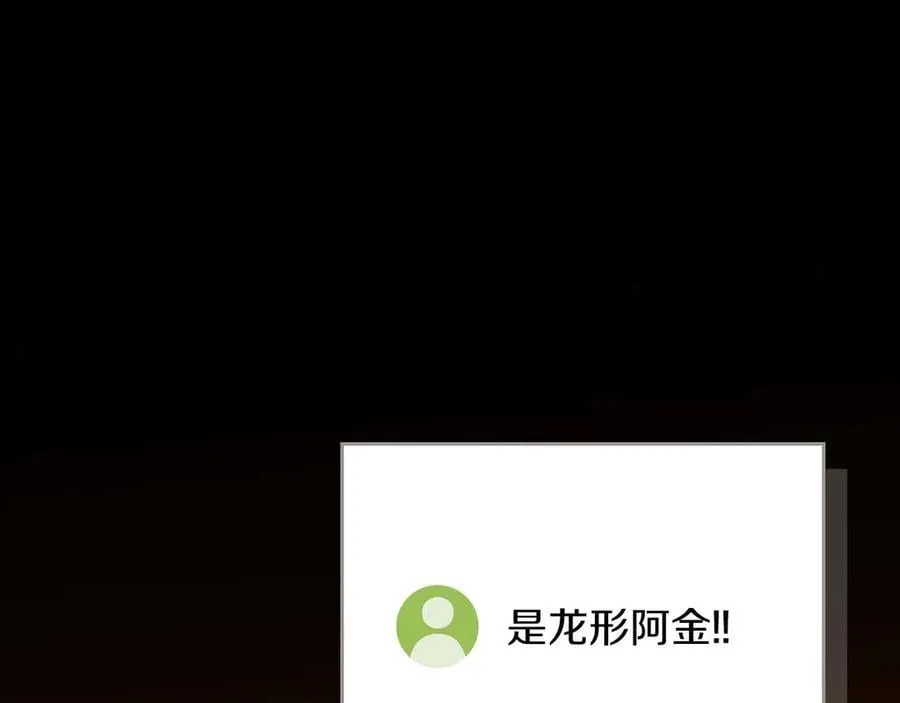 第123话 没有什么比物理魔法更直接的了 第92页