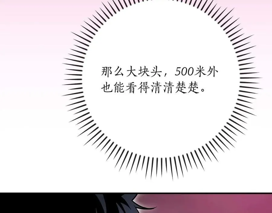 第123话 没有什么比物理魔法更直接的了 第111页