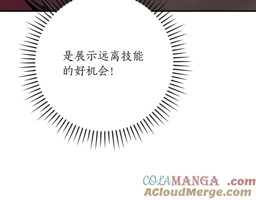 第123话 没有什么比物理魔法更直接的了 第113页