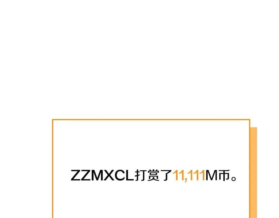 第123话 没有什么比物理魔法更直接的了 第114页