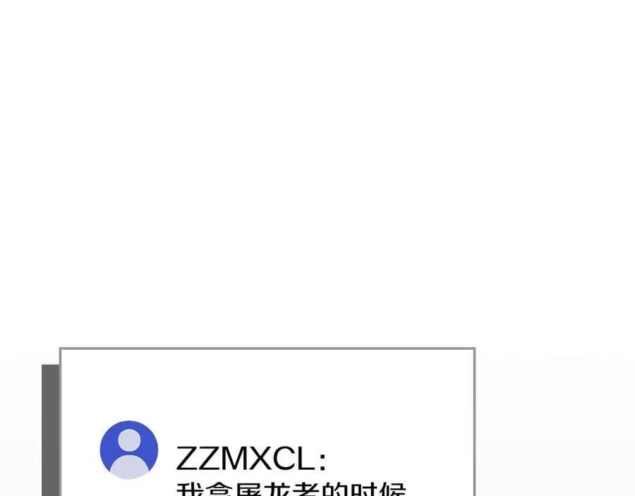 第123话 没有什么比物理魔法更直接的了 第118页