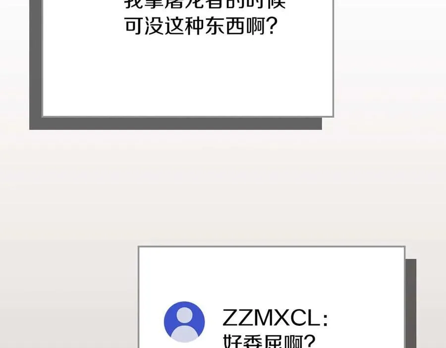 第123话 没有什么比物理魔法更直接的了 第119页