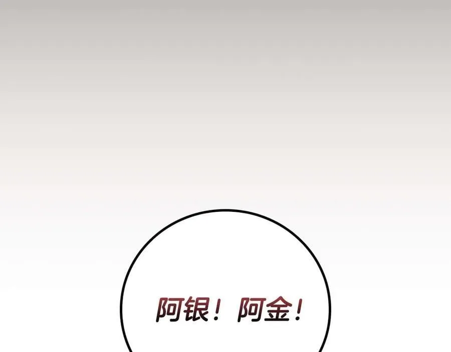 第123话 没有什么比物理魔法更直接的了 第123页