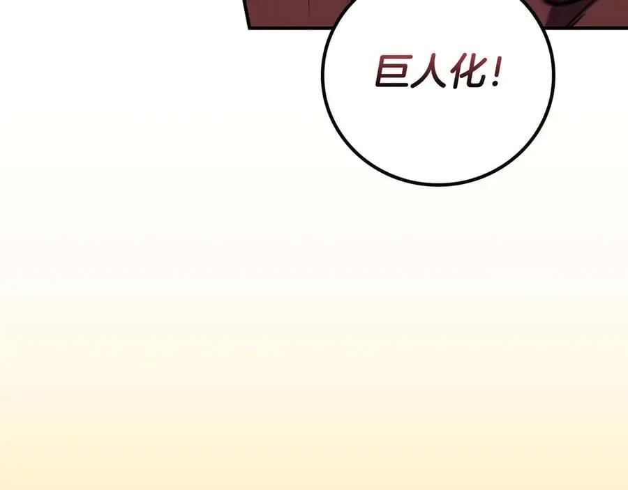第123话 没有什么比物理魔法更直接的了 第126页