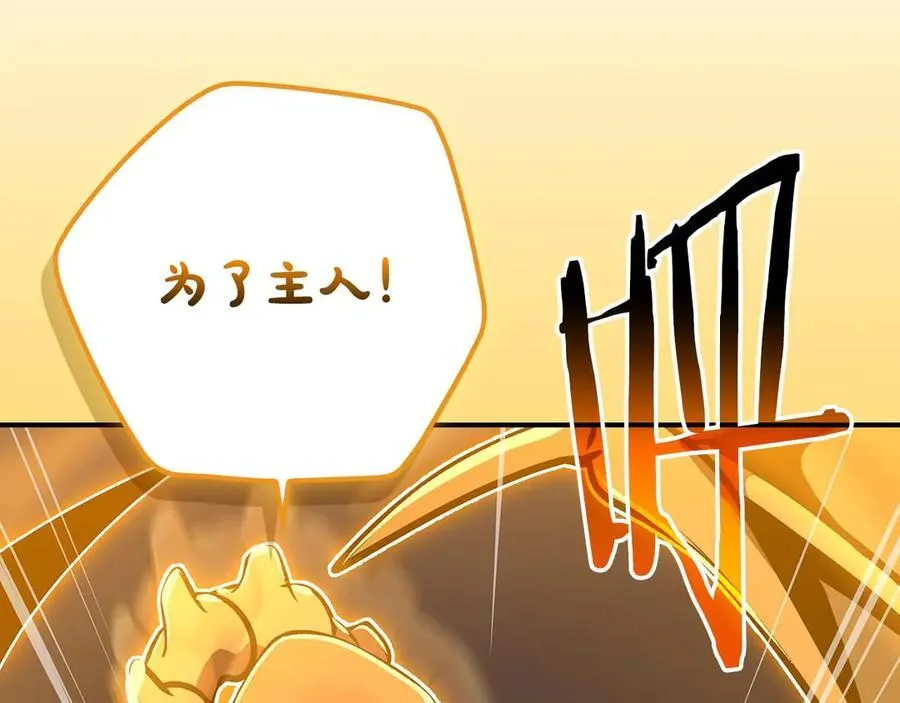 第123话 没有什么比物理魔法更直接的了 第127页