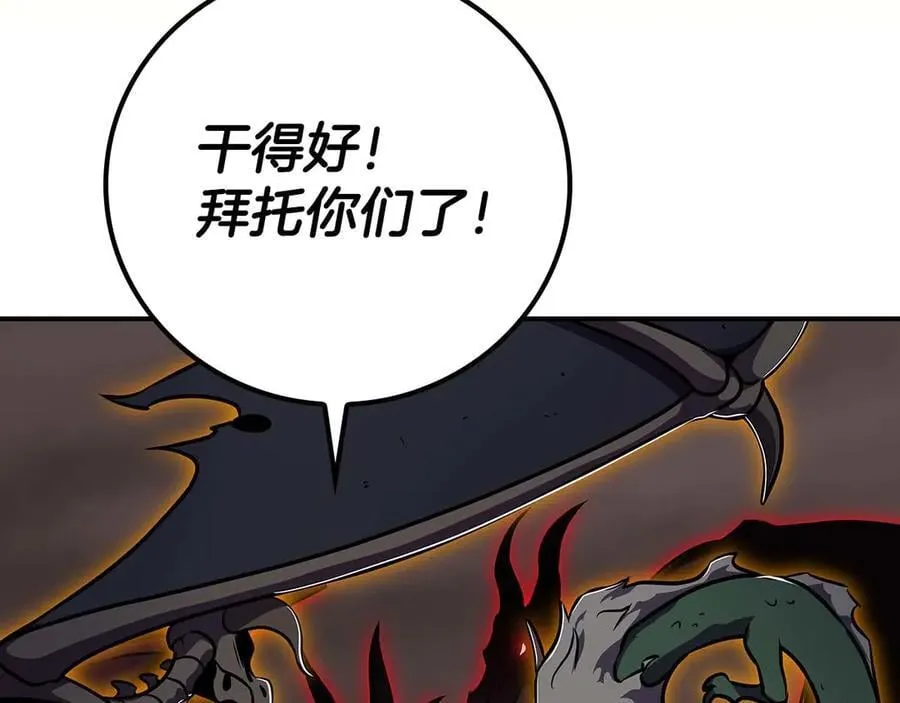 第123话 没有什么比物理魔法更直接的了 第132页