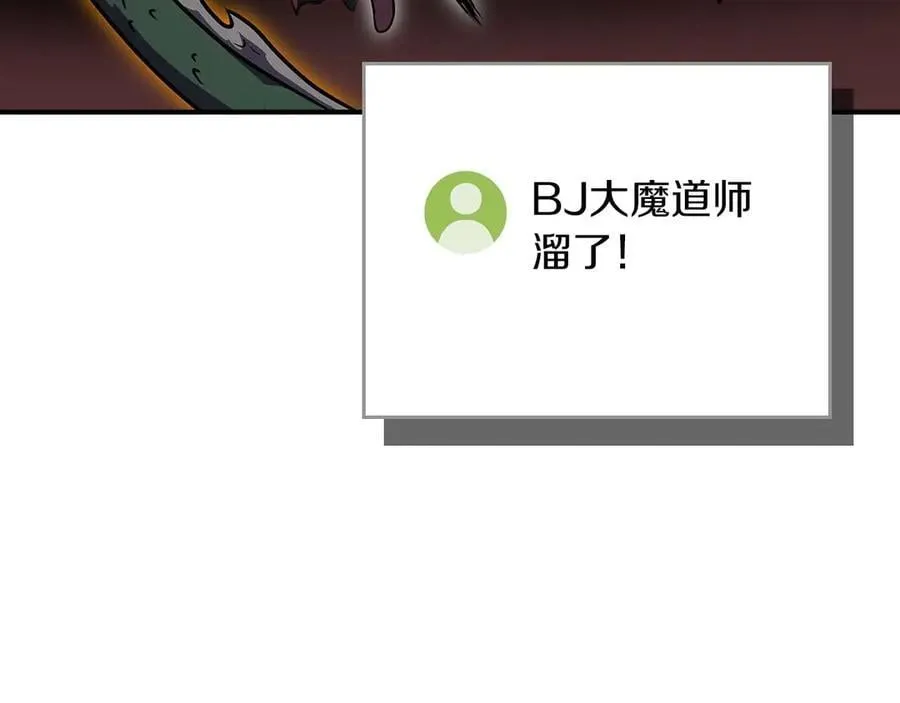 第123话 没有什么比物理魔法更直接的了 第134页