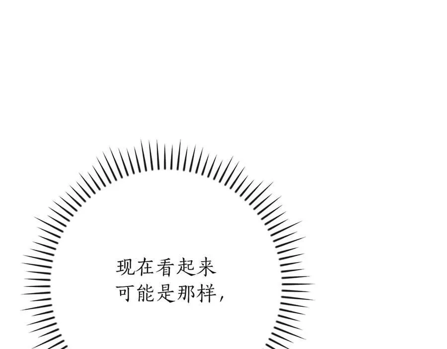 第123话 没有什么比物理魔法更直接的了 第135页