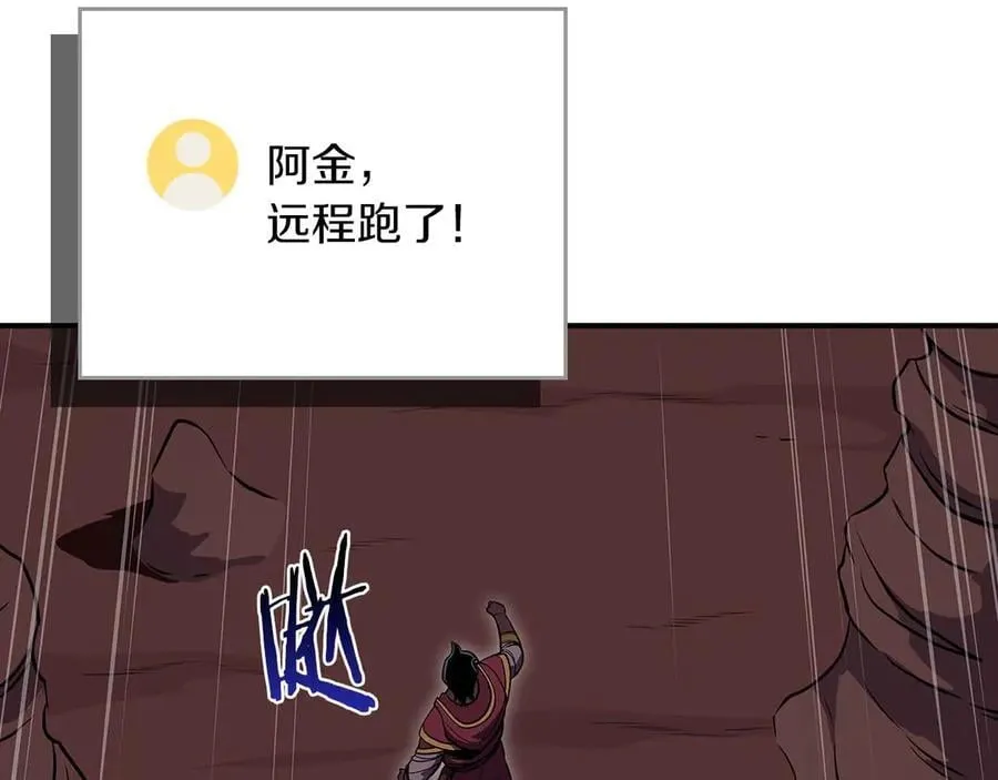 第123话 没有什么比物理魔法更直接的了 第139页