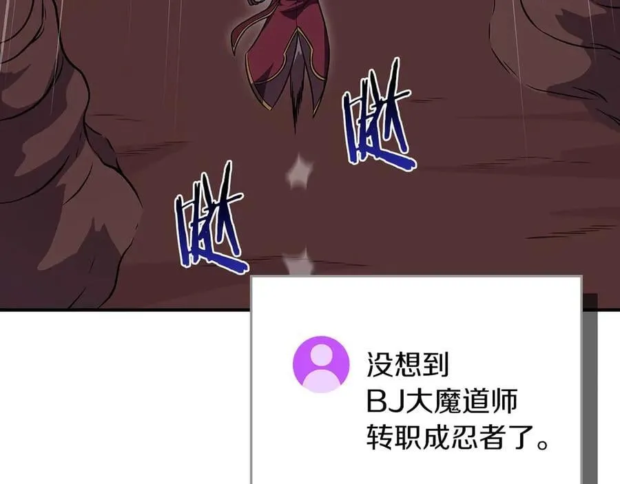 第123话 没有什么比物理魔法更直接的了 第140页