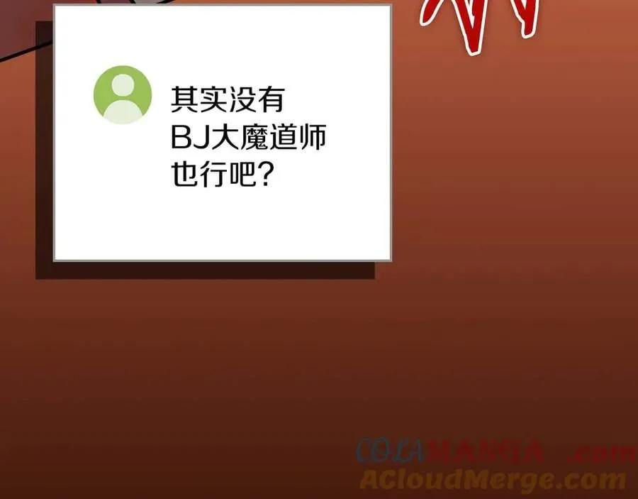 第123话 没有什么比物理魔法更直接的了 第145页