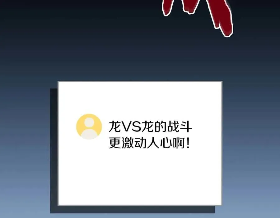 第123话 没有什么比物理魔法更直接的了 第152页
