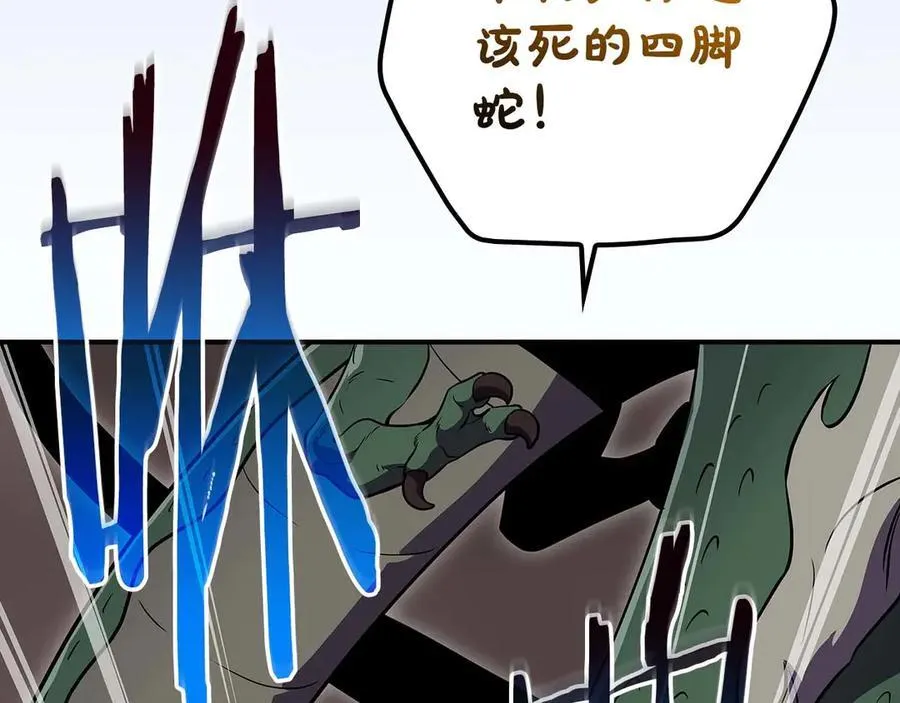 第123话 没有什么比物理魔法更直接的了 第154页
